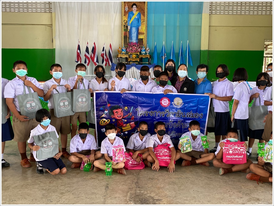 สำนักงานบังคับคดีจังหวัดสมุทรสาคร จัดโครงการวิตามินสมอง ภายใต้โครงการโรงเรียนยุติธรรมอุปถัมภ์ ประจำปีงบประมาณ พ.ศ. 2565
